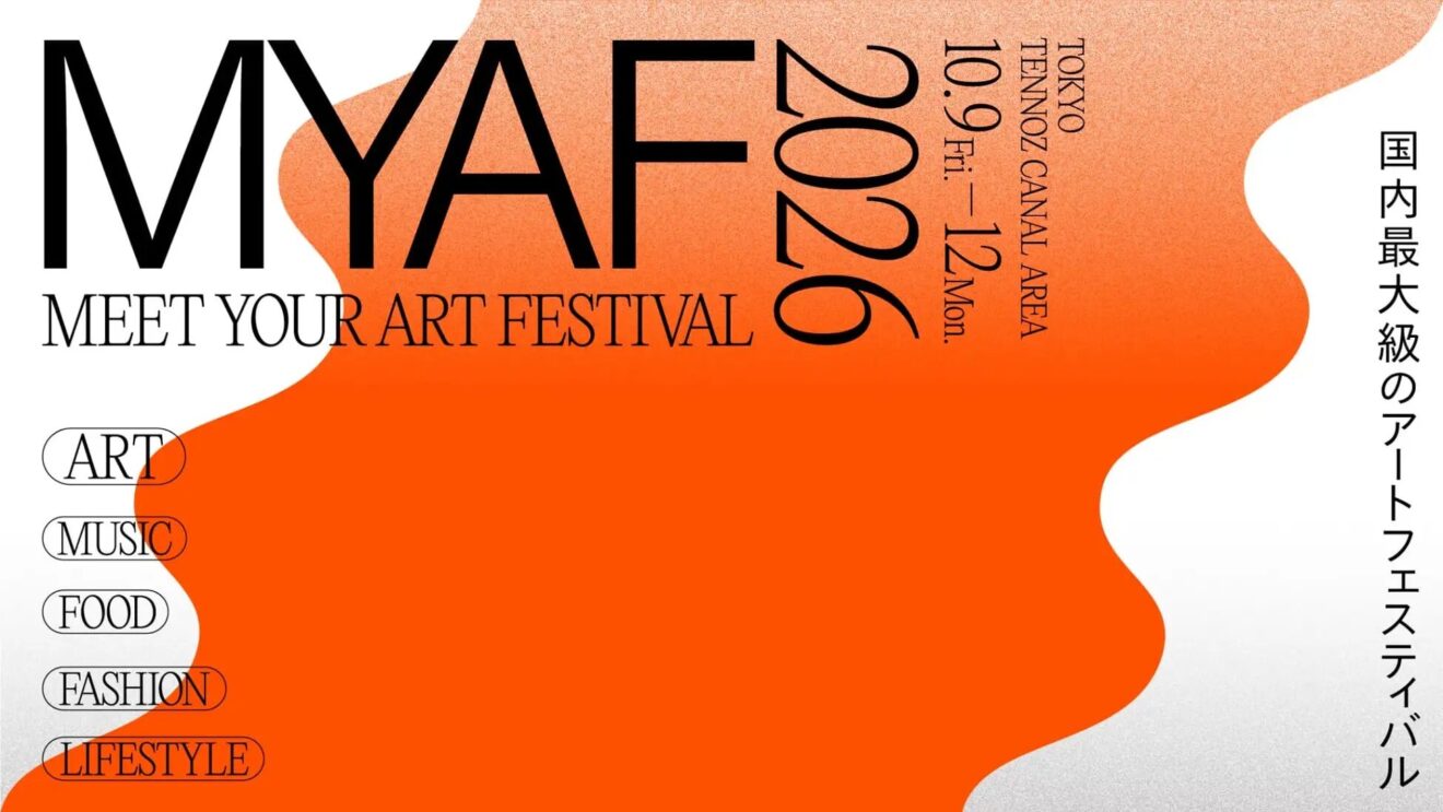 【協賛】MEET YOUR ART FESTIVAL 2026