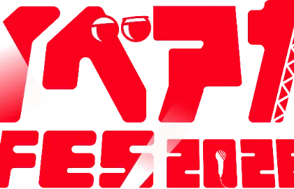 【協賛】イベアカFES 2026
